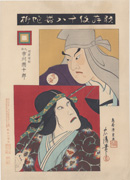 Ichikawa Danjūrō IX as Suhama Sōzu in the play Jayanagi from the series The Kabuki Eighteen (Kabuki Jūhachiban)